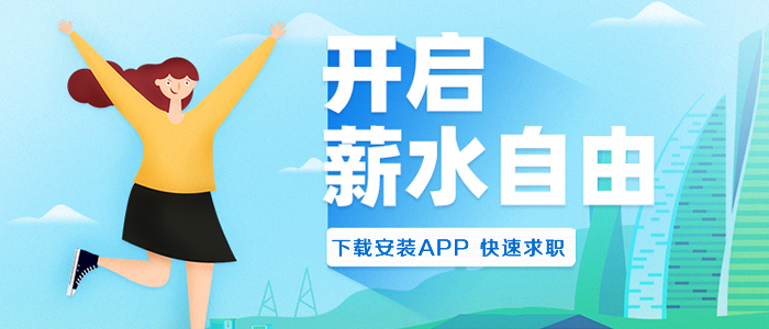 捷通人才招聘系統(tǒng)