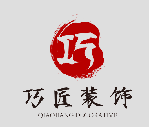 岳西縣巧匠裝飾設(shè)計(jì)工程有限公司