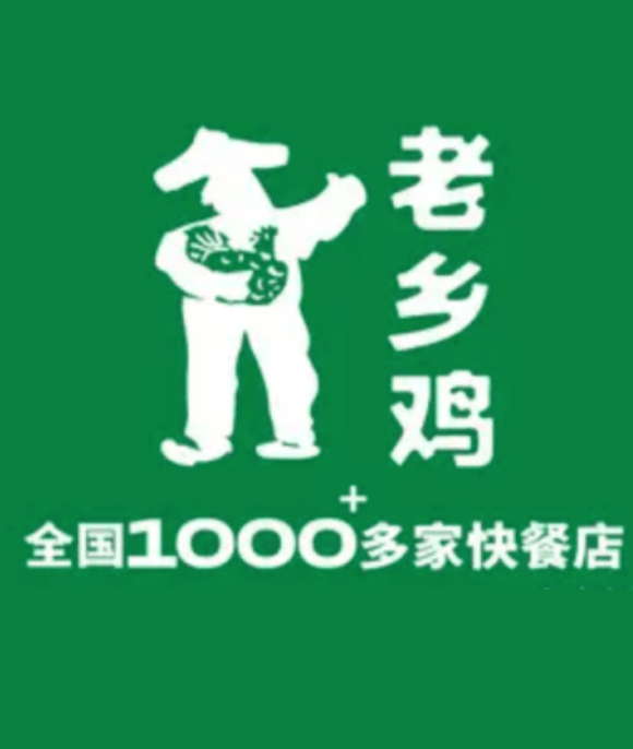 老鄉(xiāng)雞店