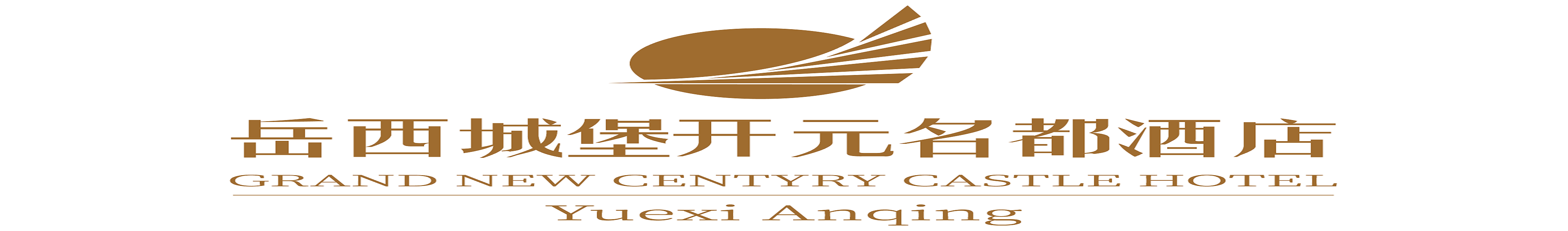 岳西蝴蝶塢城堡酒店